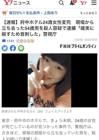 日本57岁宅男大叔退休后包养24岁前地下偶像 花光6000万积蓄无力维系关系，他痛下杀手