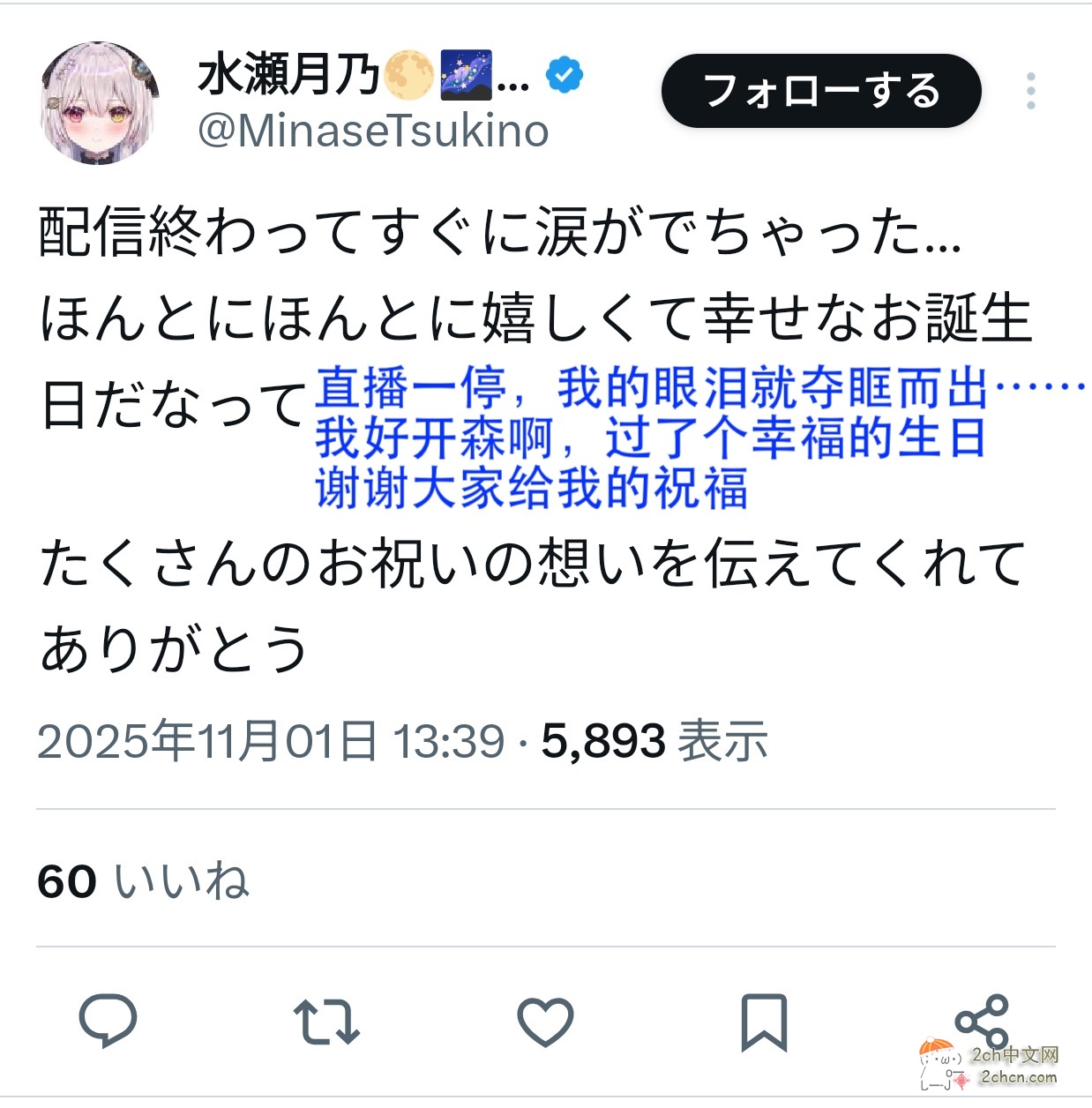 2ch：【悲报】日本VTuber生日直播收到大量打赏，好开森→后来被大量取消，收益变成负数