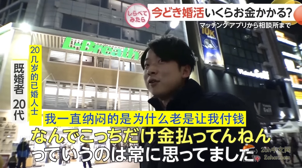 2ch：【好消息】关于男女“是否应该付钱”的争论已经得出结论