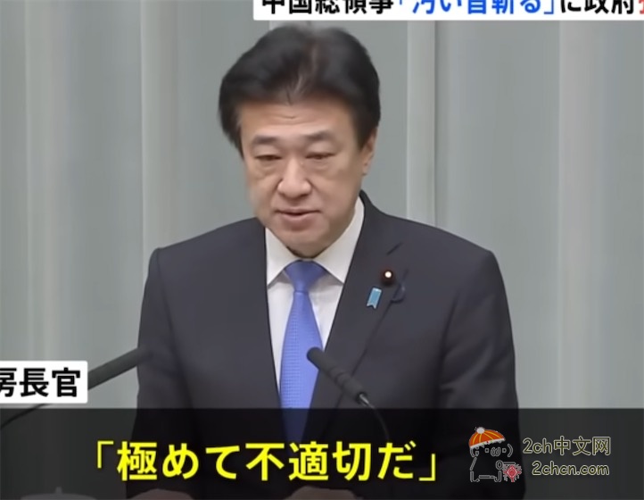 2ch：【速报】日本表示强烈抗议，日本人继续破防