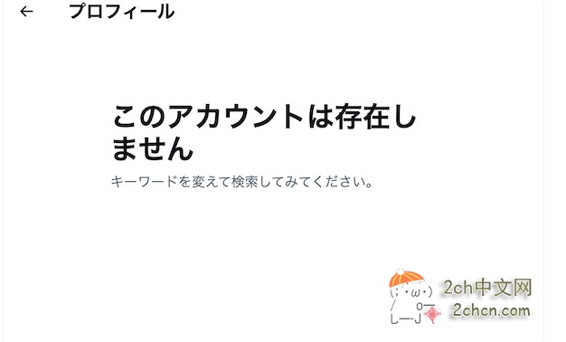 2ch:日本自拍小公主的真实容貌被曝光了