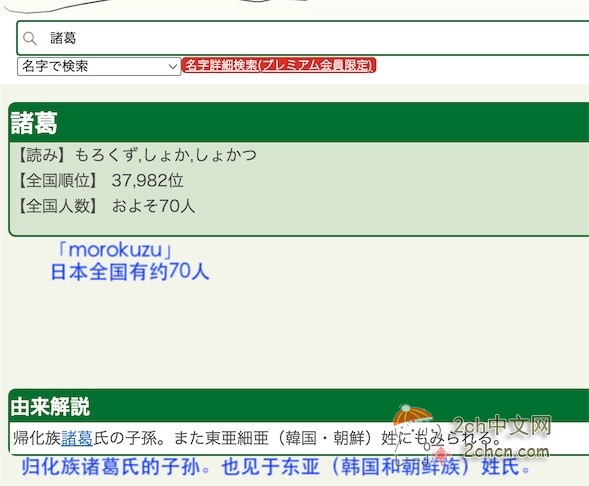 2ch:日本15岁偶像诸葛望爱线下见面的情景太惊人了