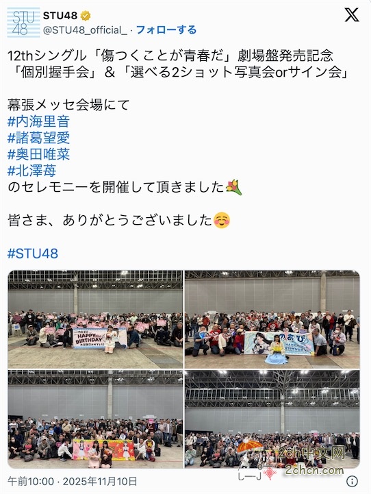 2ch:日本15岁偶像诸葛望爱线下见面的情景太惊人了