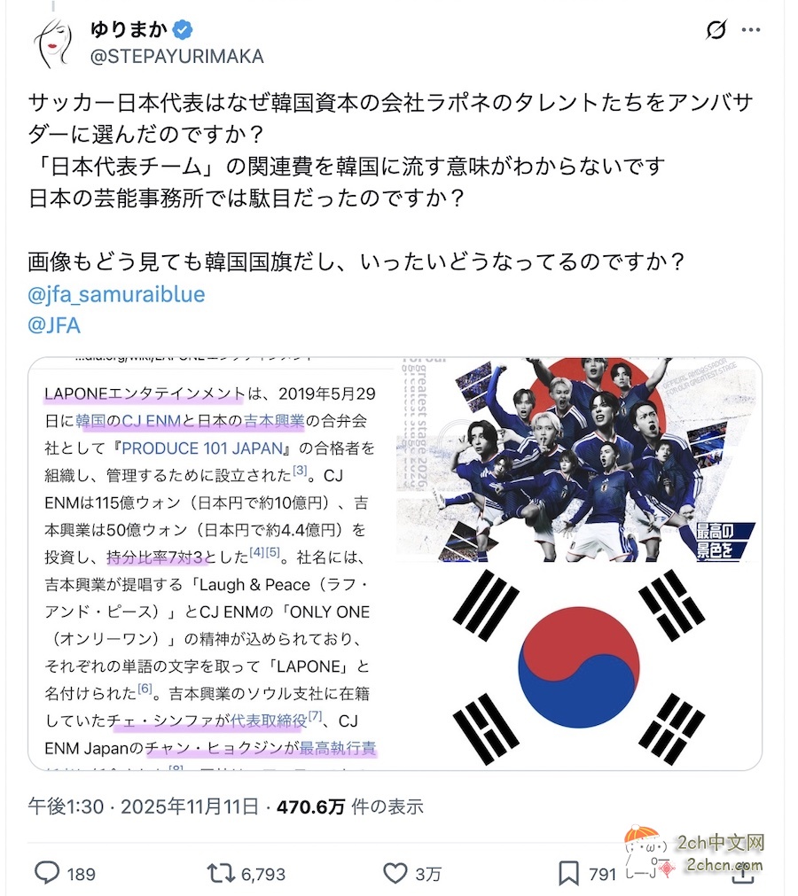 2ch：【悲报】日本足球协会的海报看起来太像韩国旗，被日本人喷了