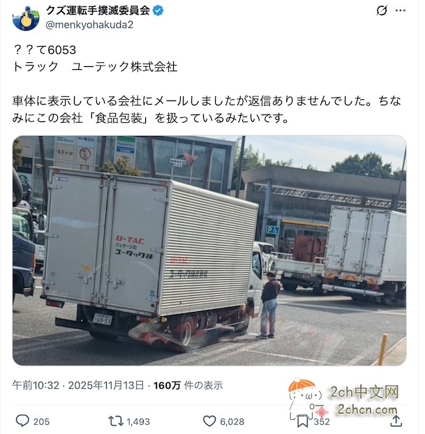 2ch：随地小便的日本卡车司机接连被曝光……