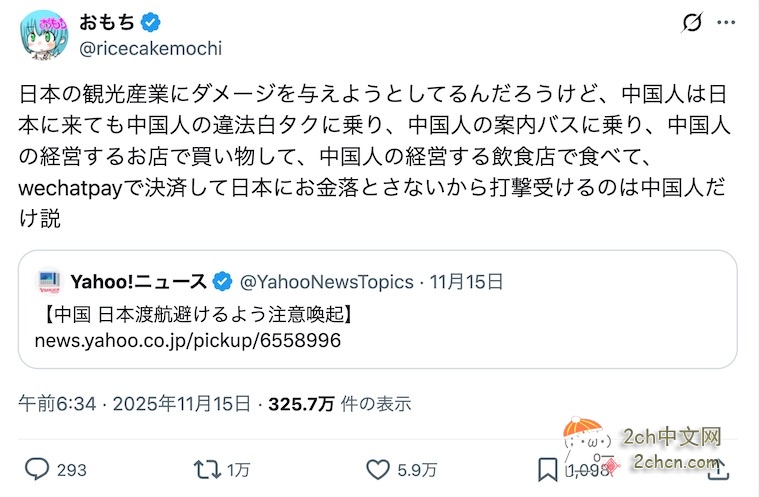 日本网民：中国游客不来，受到打击的是中国人