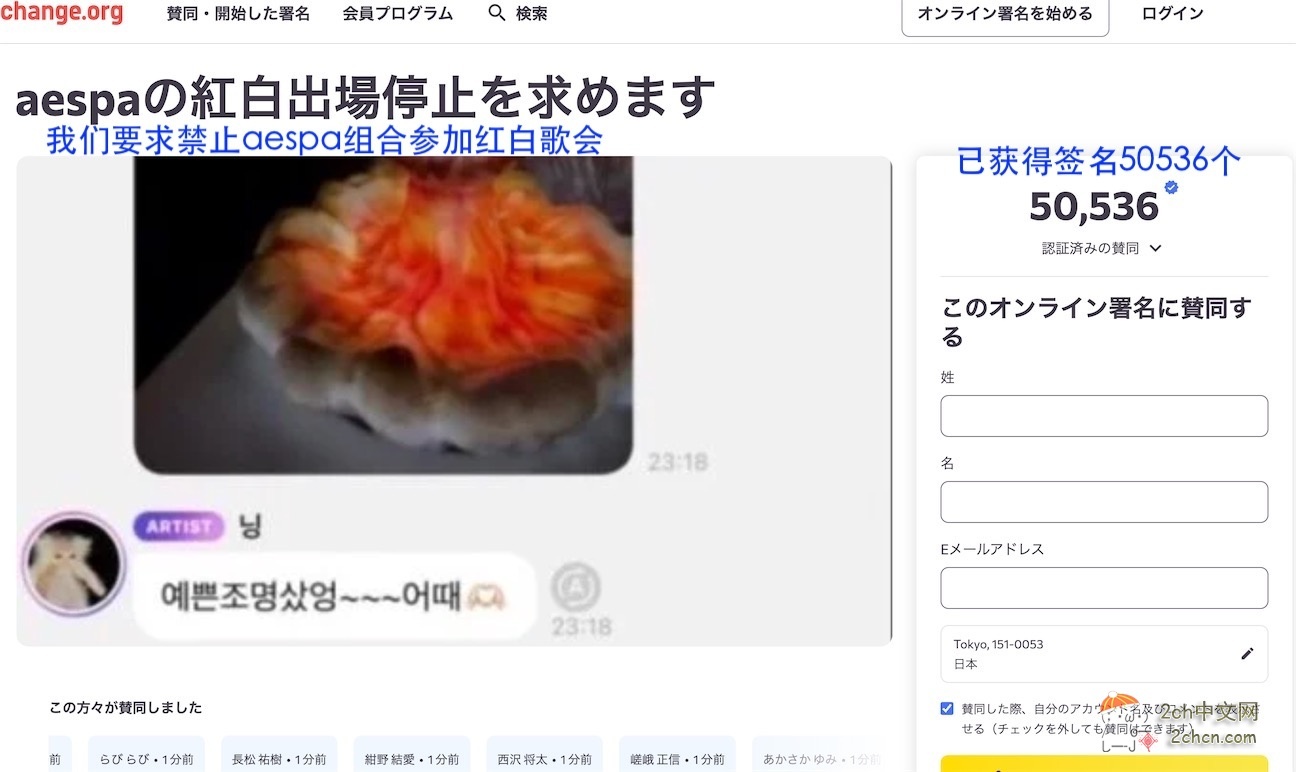 2ch：韩国人气女团的中国成员被曝晒过“蘑菇云灯”，日本网民破防，要求NHK拒绝其参加红白歌会