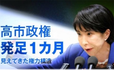 2ch：【悲报】高市早苗「（台湾有事）不小心说过头了😨」