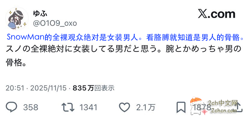 2ch:日本女人在全世界胡作非为www