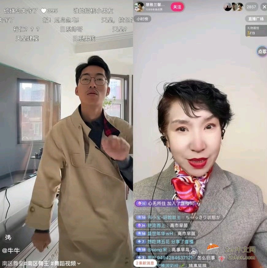 2ch：中国人cosplay了高市早苗