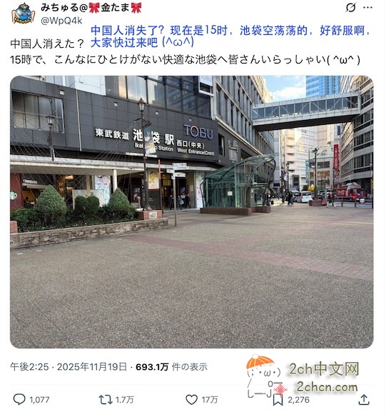 2ch：东京变得舒适了，这就是中国效应？