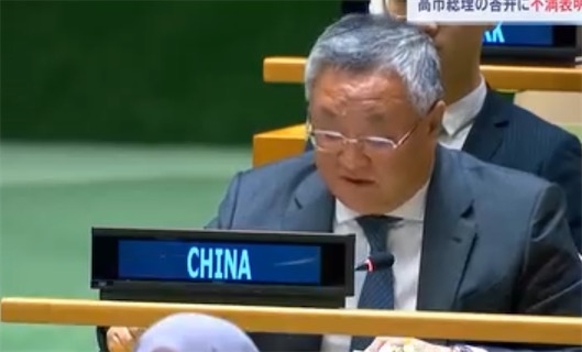 2ch：中国常驻联合国代表致函联合国秘书长「日本首次对中国发出武力威胁」