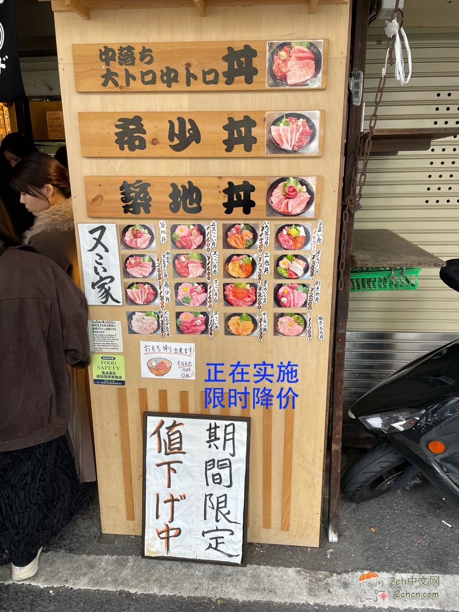 2ch：中国人消失后的日本驻地市场，开始实施限时降价活动wwww