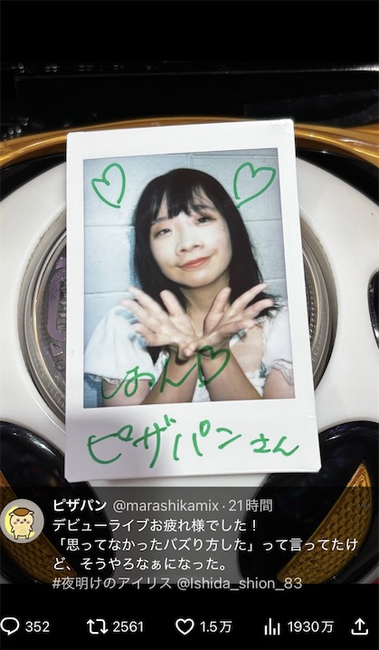 2ch：日本新出道的偶像组合里，有个成员不太对劲