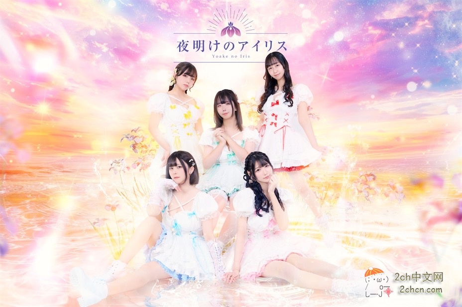 2ch：日本新出道的偶像组合里，有个成员不太对劲