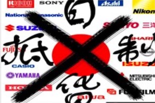 2ch：【悲报】中国人「我们没有抵制日货，因为没人用日本货」