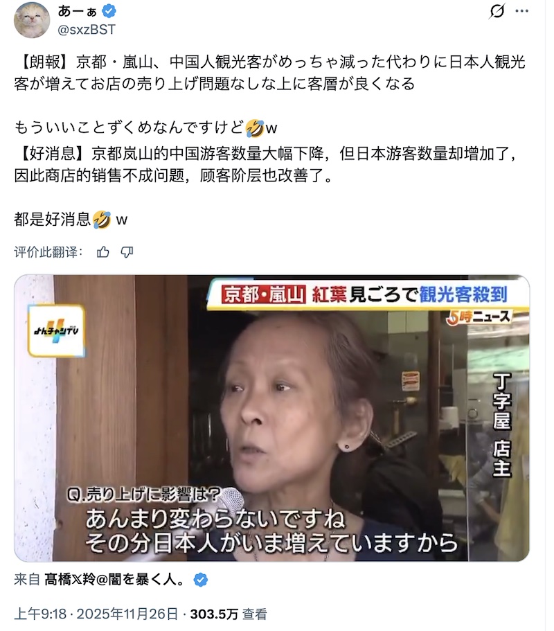 2ch：京都岚山的中国游客减少了很多，但是日本人增加了，当地商店「销量没问题，顾客阶层改善了」