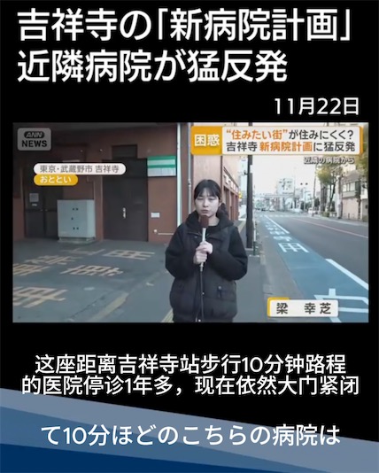 2ch：朝日电视台录用的中国记者因说话让人听不懂引发争议