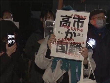 2ch：“日本正在走向战争”，日本抗议者在首相官邸前要求高市收回言论