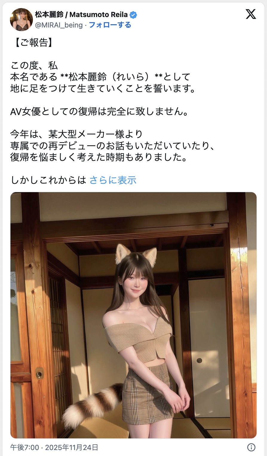 2ch：【朗报】日本前知名性感女演员，拒绝了复出邀请，25岁考上庆应义塾大学