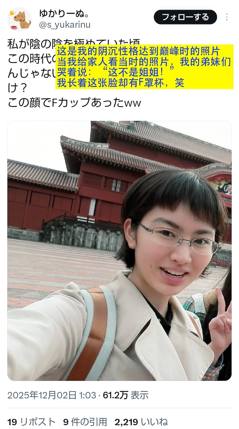 2ch：阴沉的F罩杯日本女生完全变得不再土气