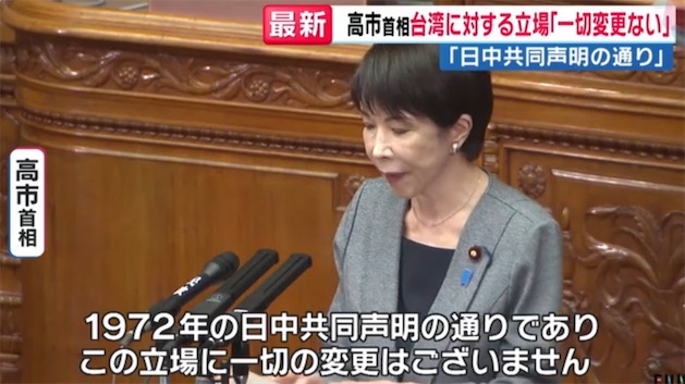 2ch：高市早苗「对台立场与《中日联合公报》一致，没有任何改变」