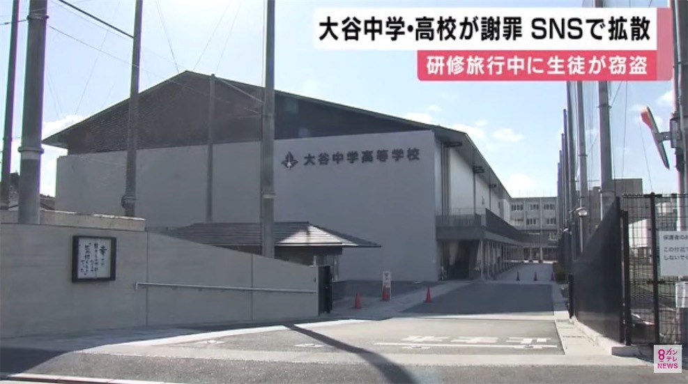 2ch：日本男生们在巴厘岛集体盗窃，涉事的京都高中承认了