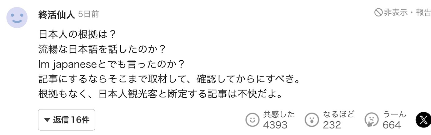 旅游时顺便偷窃?……日本游客在韩国珠宝店偷窃手镯的视频上了电视