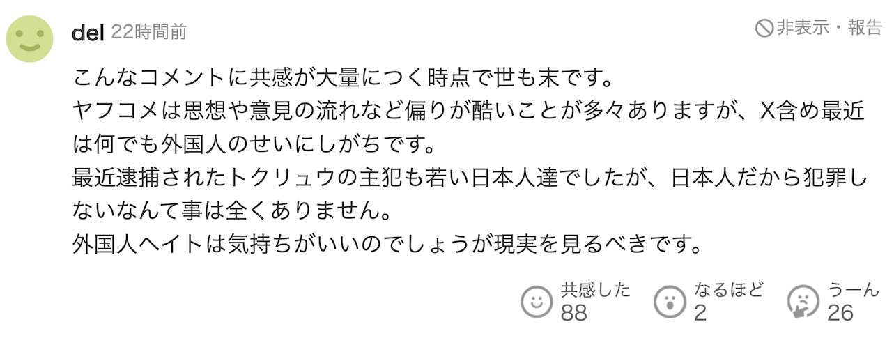旅游时顺便偷窃?……日本游客在韩国珠宝店偷窃手镯的视频上了电视