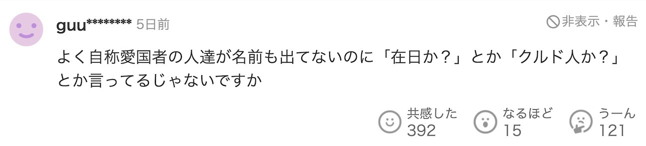 旅游时顺便偷窃?……日本游客在韩国珠宝店偷窃手镯的视频上了电视
