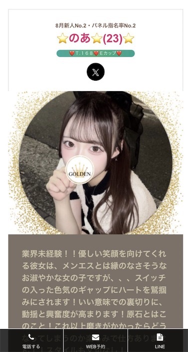 2ch:【悲报】超人气偶像被曝在男士美容院工作,惨遭开除