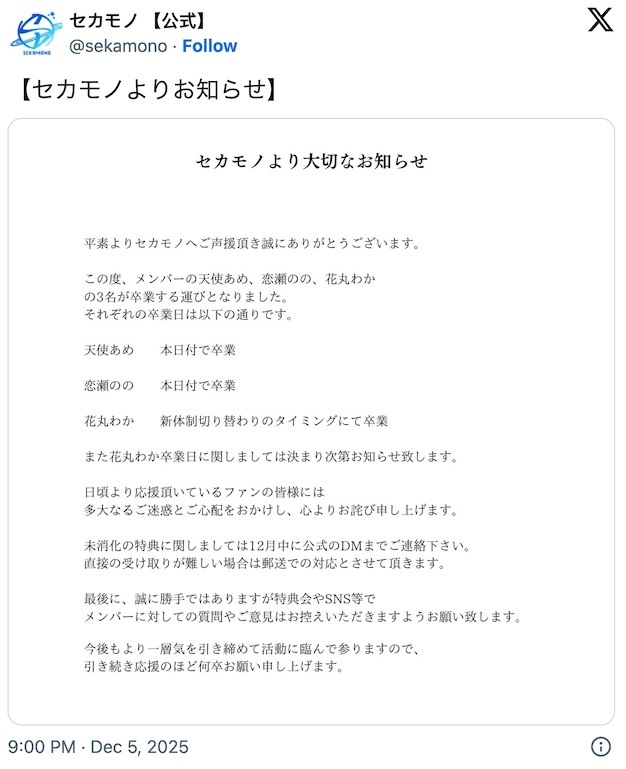 2ch:【悲报】超人气偶像被曝在男士美容院工作,惨遭开除