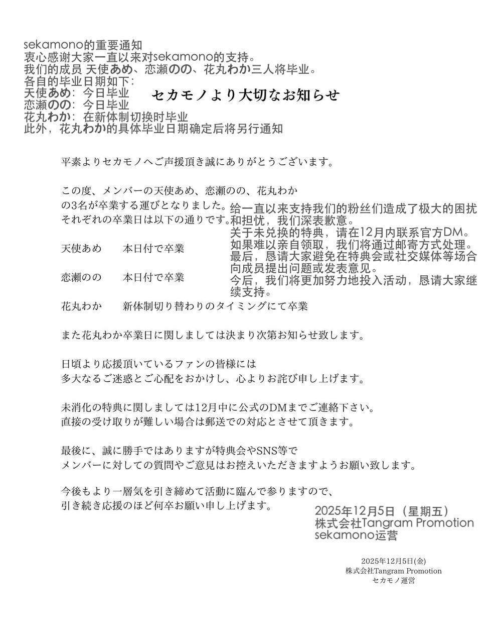 2ch:【悲报】超人气偶像被曝在男士美容院工作,惨遭开除