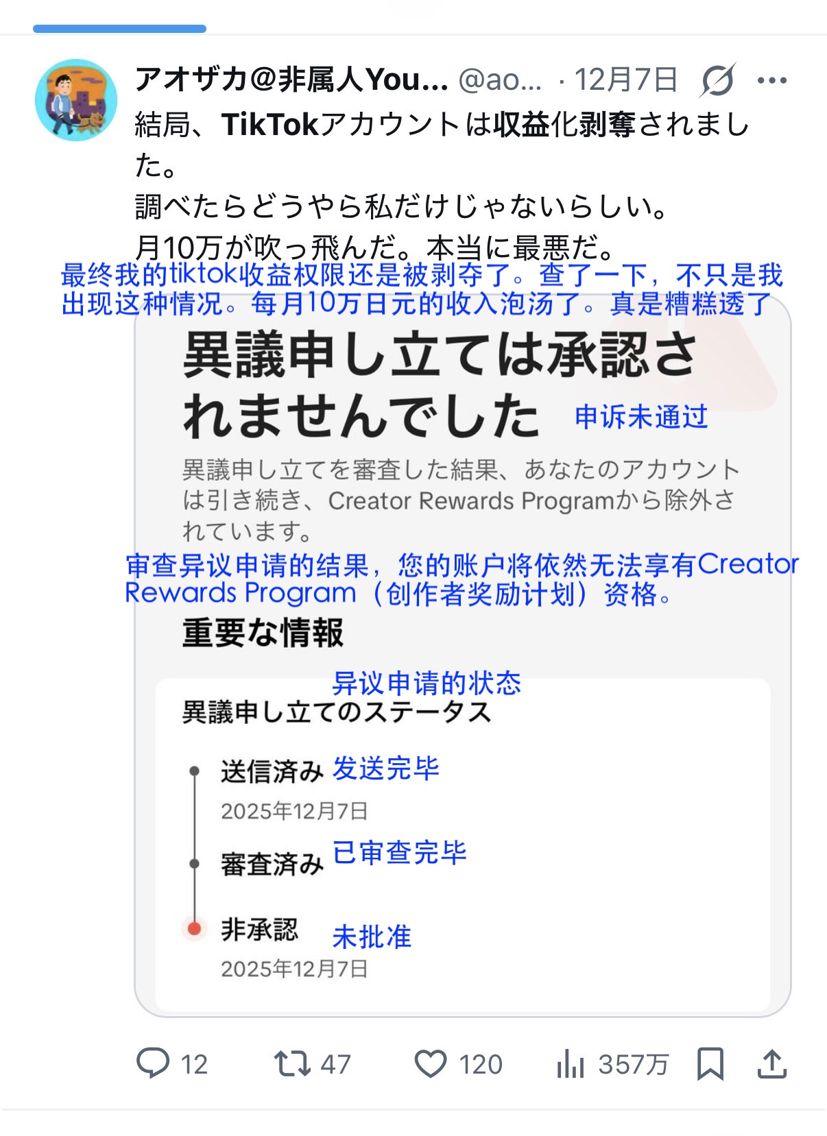 2ch：日本tiktok创作者接连被取消收益资格，日本人怀疑是被中国制裁了