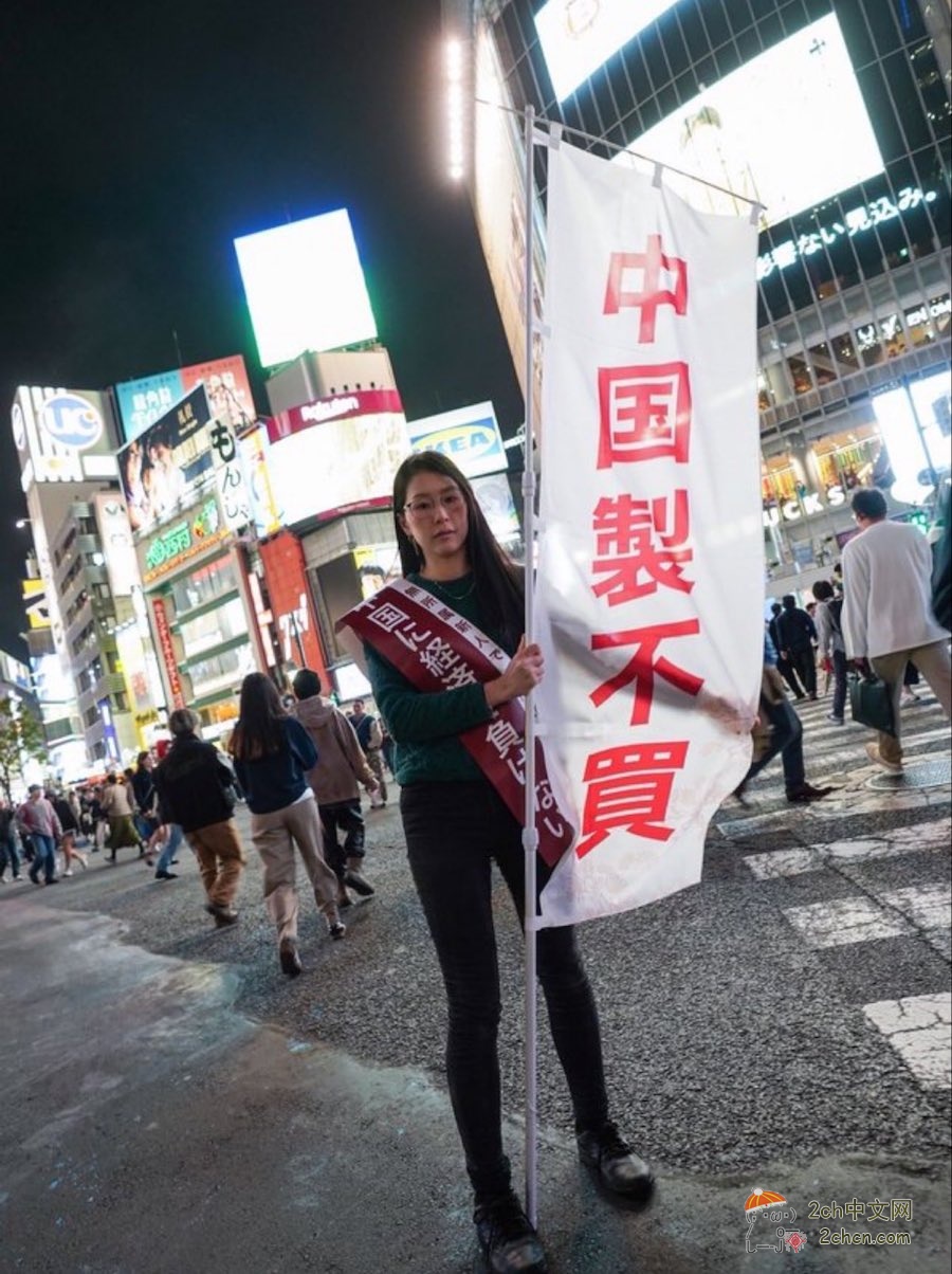 2ch：【悲报】日本爱国者一边宣传“抵制中国货”，一边挂着“中国制造的麦克风”