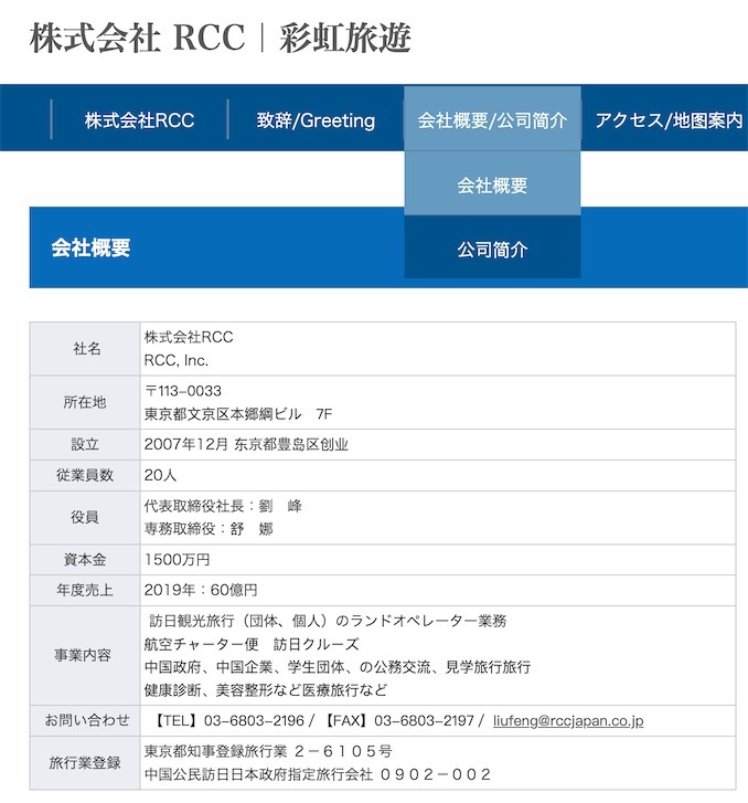 2ch:中国游客不去日本导致日本企业遭受严重打击,“近期损失3000万日元”