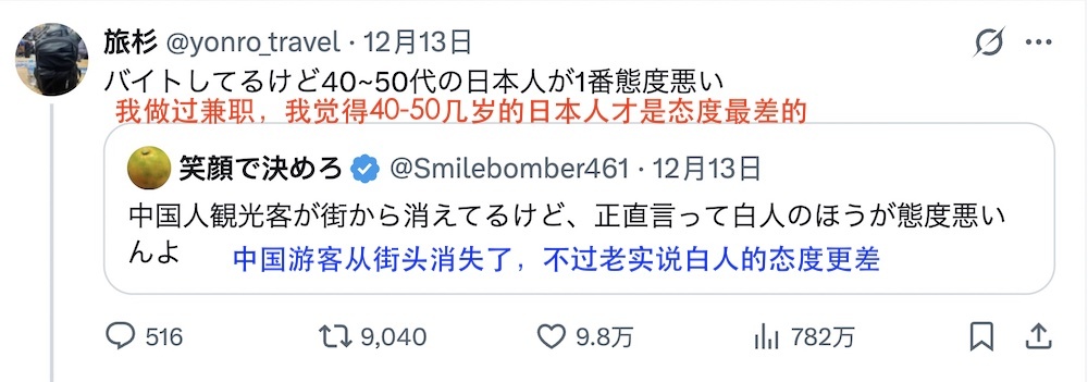 2ch：中国游客消失了，日本人终于察觉到，其实白人的态度更差，日本大叔的态度最差
