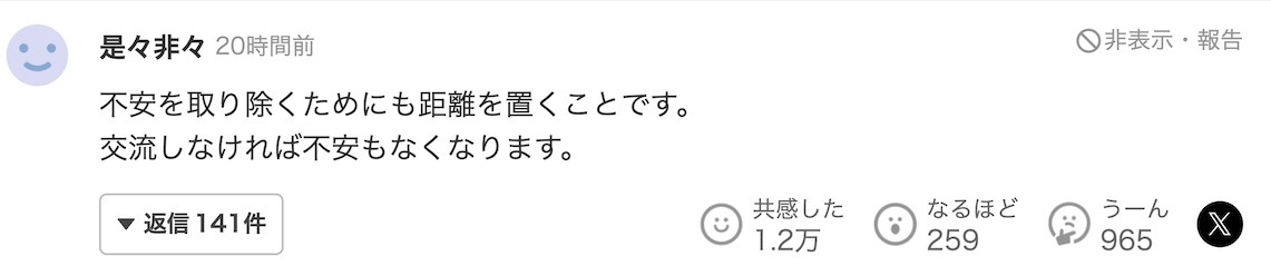 日本66%的人对中日关系感到担忧,高市的支持率较上月下降4.5%