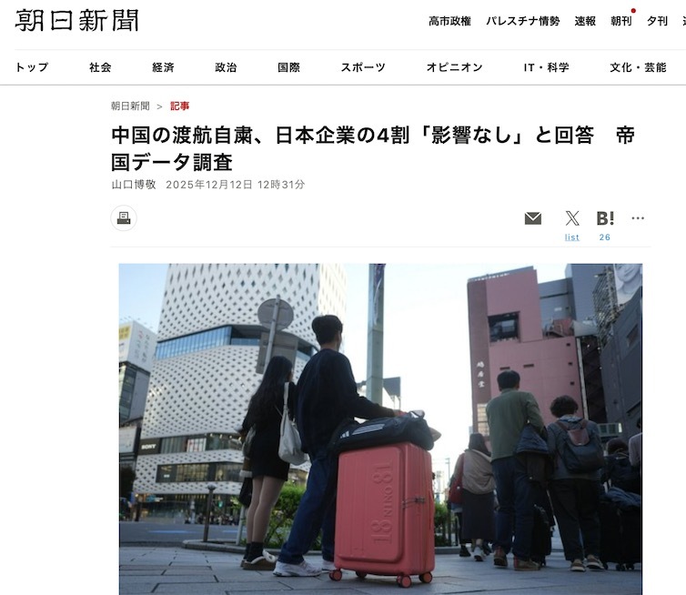 2ch：中国人不去日本，40%日本企业表示受影响