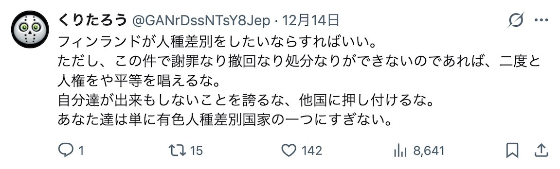 “芬兰小姐”和多名议员晒拉眼角照片歧视中国人,日本网民“出征”芬兰驻日本大使馆账号