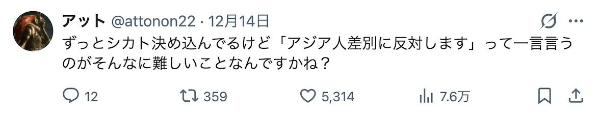 “芬兰小姐”和多名议员晒拉眼角照片歧视中国人,日本网民“出征”芬兰驻日本大使馆账号