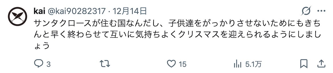 “芬兰小姐”和多名议员晒拉眼角照片歧视中国人,日本网民“出征”芬兰驻日本大使馆账号
