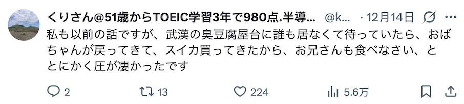 在中国的日本人纷纷表示,遭到了陌生人的投喂,没有拒绝的权力