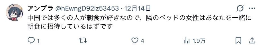 在中国的日本人纷纷表示,遭到了陌生人的投喂,没有拒绝的权力