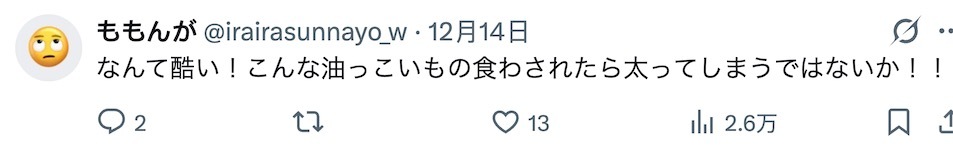 在中国的日本人纷纷表示,遭到了陌生人的投喂,没有拒绝的权力