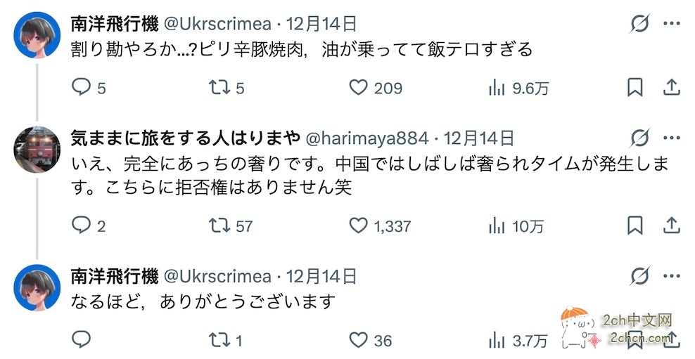 在中国的日本人纷纷表示,遭到了陌生人的投喂,没有拒绝的权力