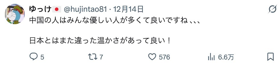 在中国的日本人纷纷表示,遭到了陌生人的投喂,没有拒绝的权力