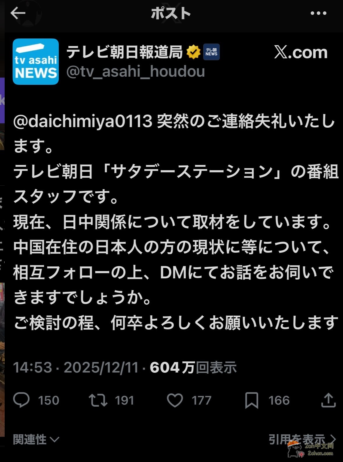 在中国的日本人纷纷表示，遭到了陌生人的投喂，没有拒绝的权力
