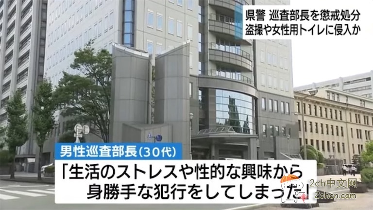 2ch:日本静冈县警巡査部長闯入警署女厕所,偷走用过的生理用品