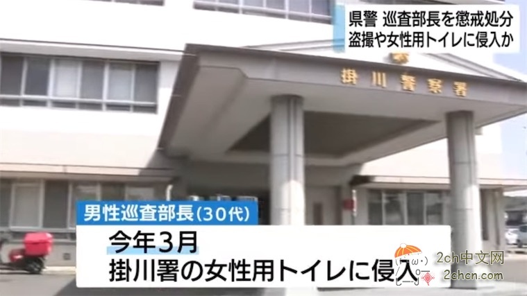 2ch:日本静冈县警巡査部長闯入警署女厕所,偷走用过的生理用品
